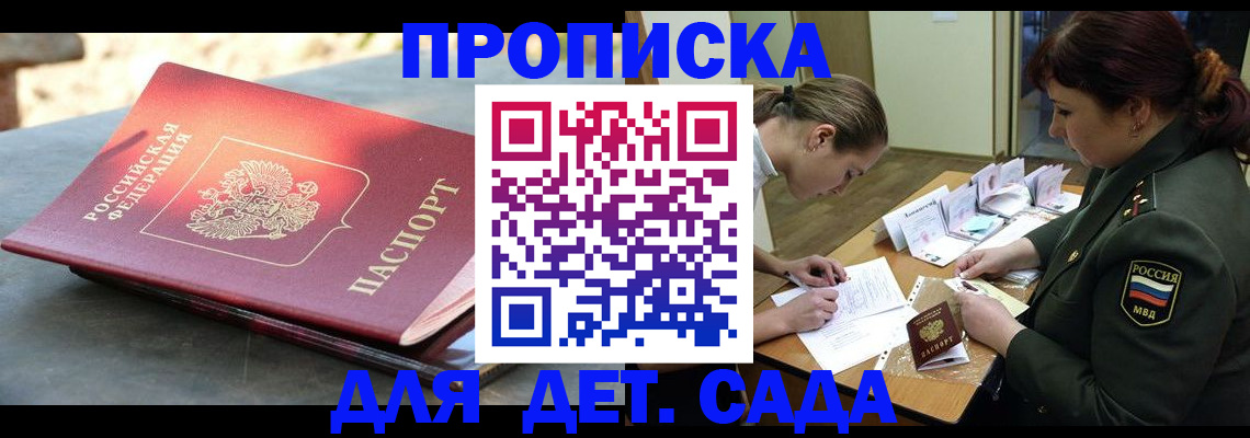 прописка для военкомата в Угличе