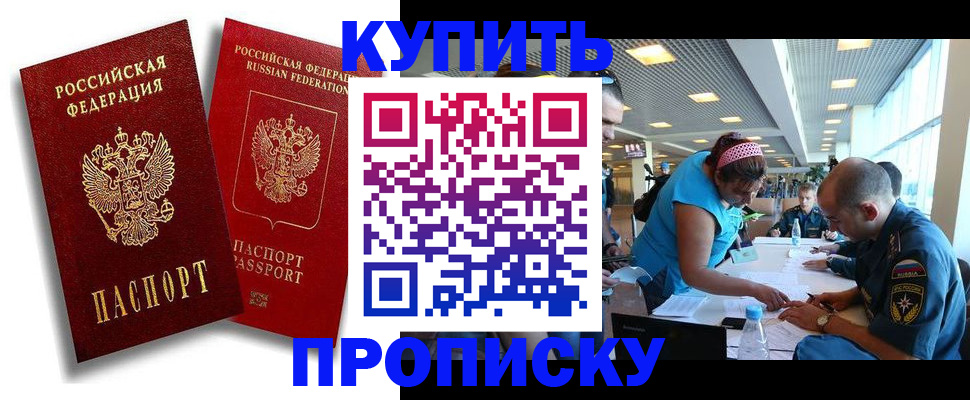 прописка иностранных граждан в Угличе