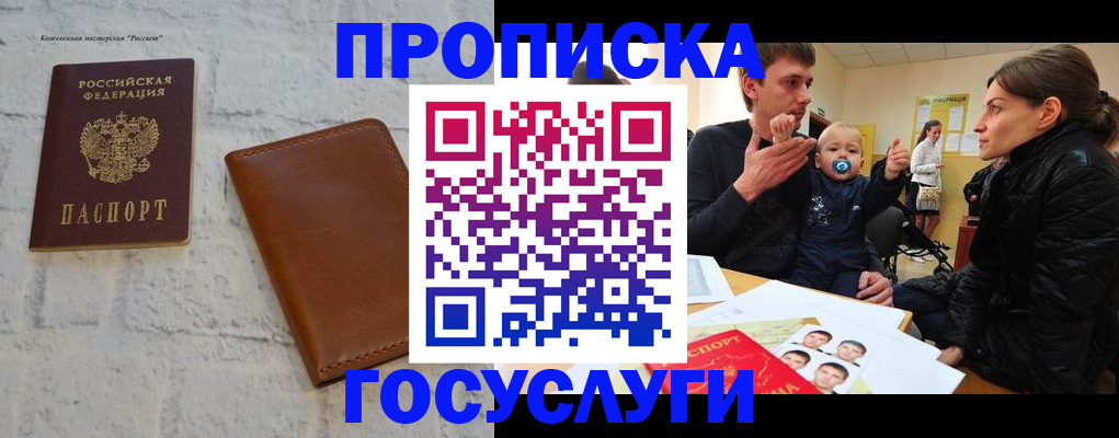 временная регистрация в Угличе