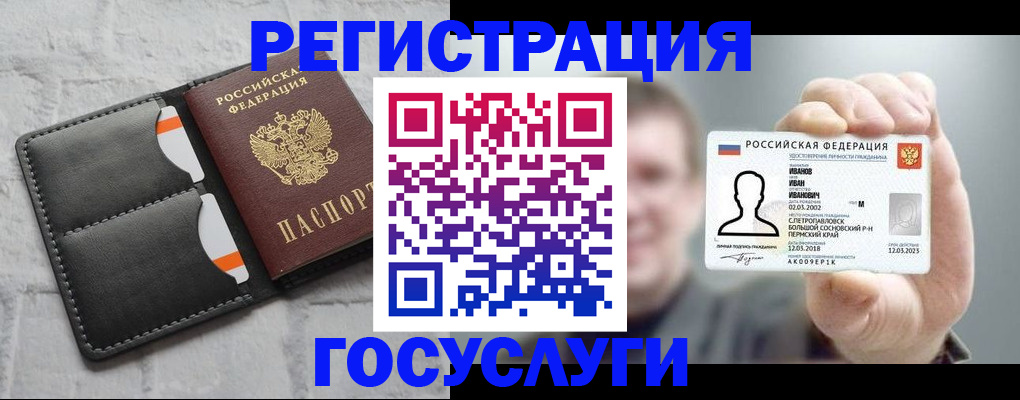 прописка для работы в Угличе