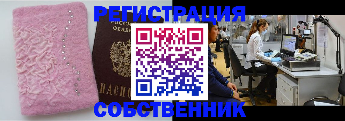 временная регистрация для школы в Угличе