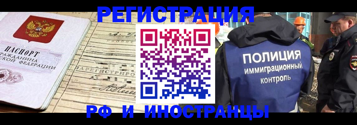 купить прописку в Угличе